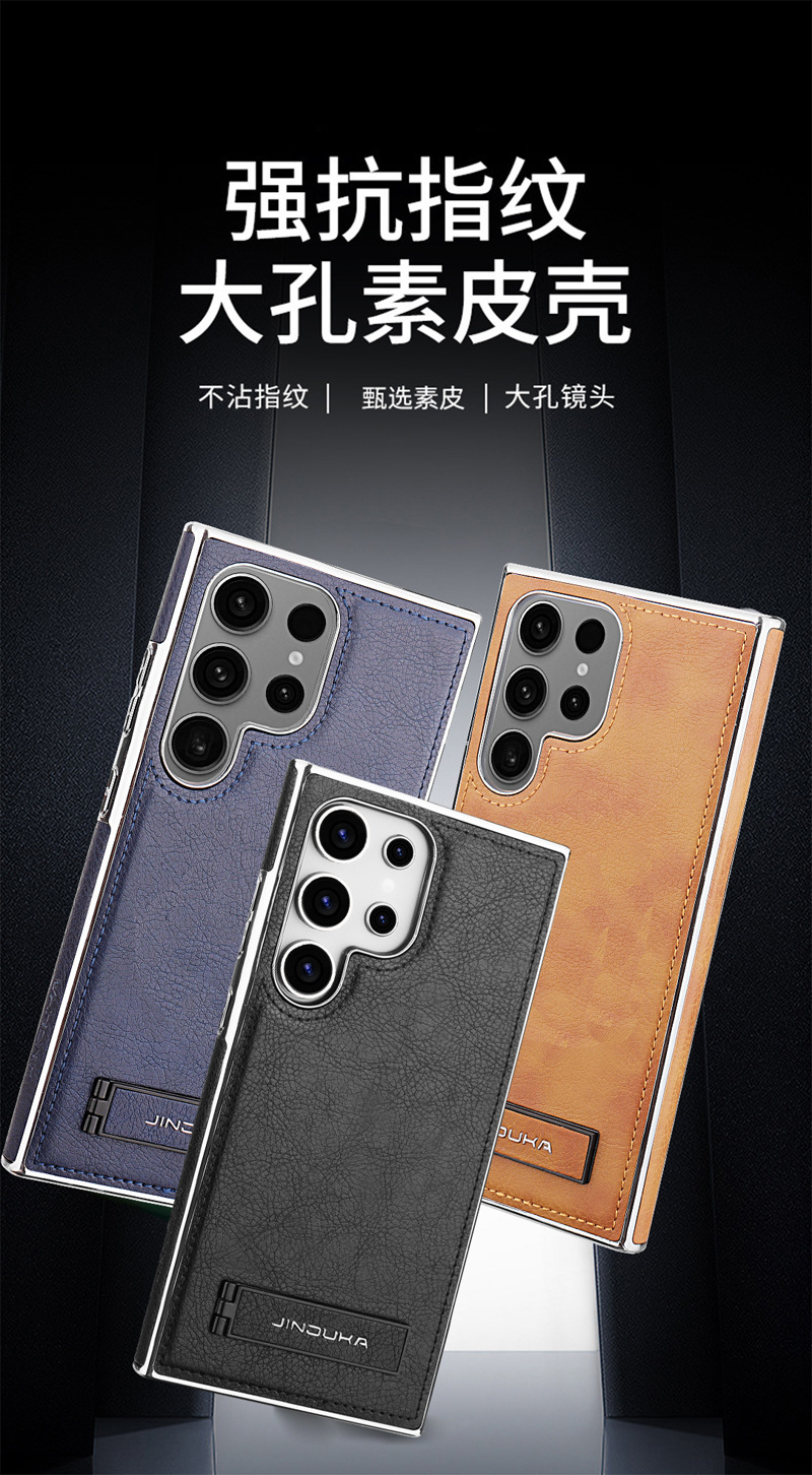 Compatible with Samsung S26 Ultra phone case, S25 Plus vegan leather stand, business leather texture, S24U ultra-thin protective case