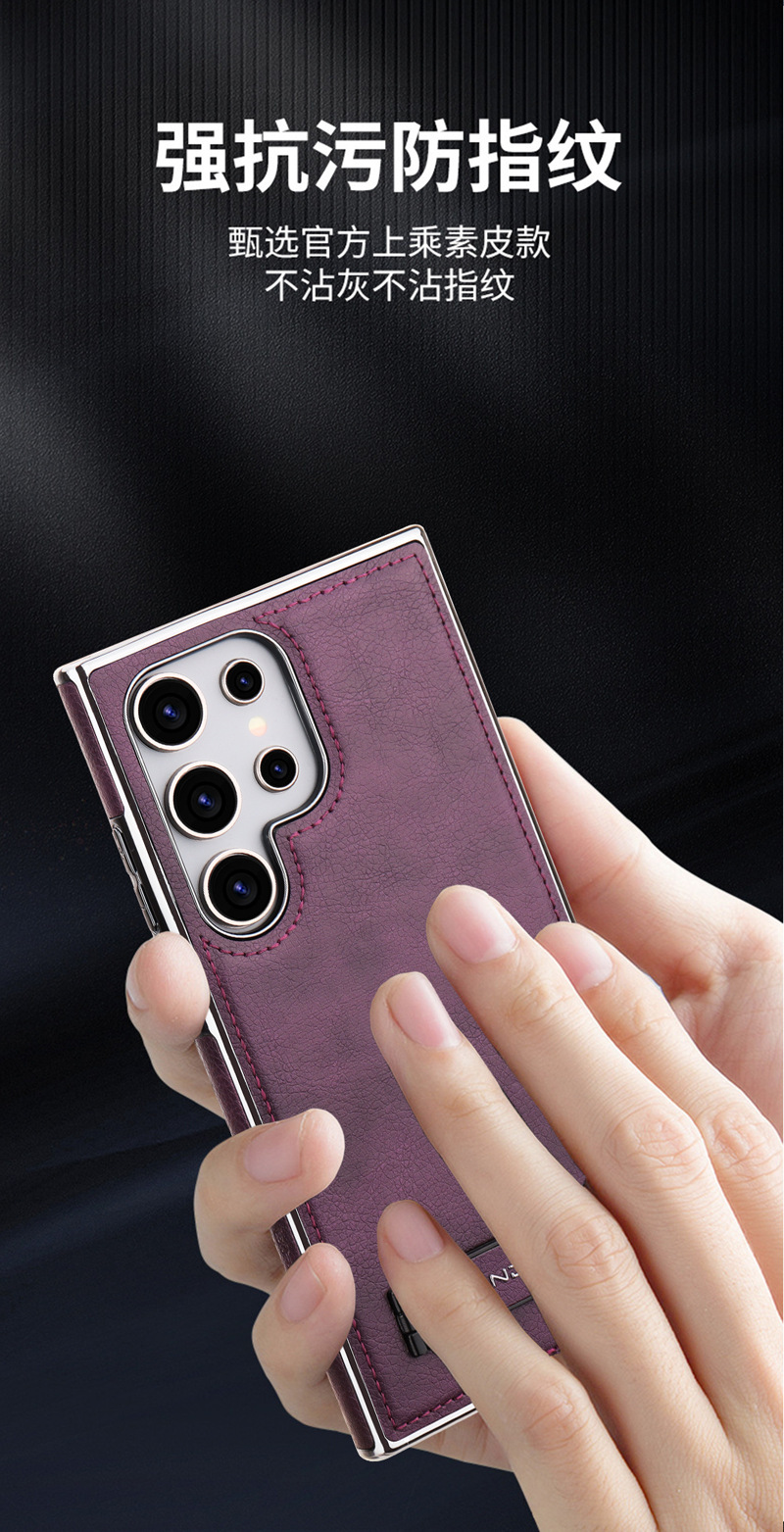 Compatible with Samsung S26 Ultra phone case, S25 Plus vegan leather stand, business leather texture, S24U ultra-thin protective case