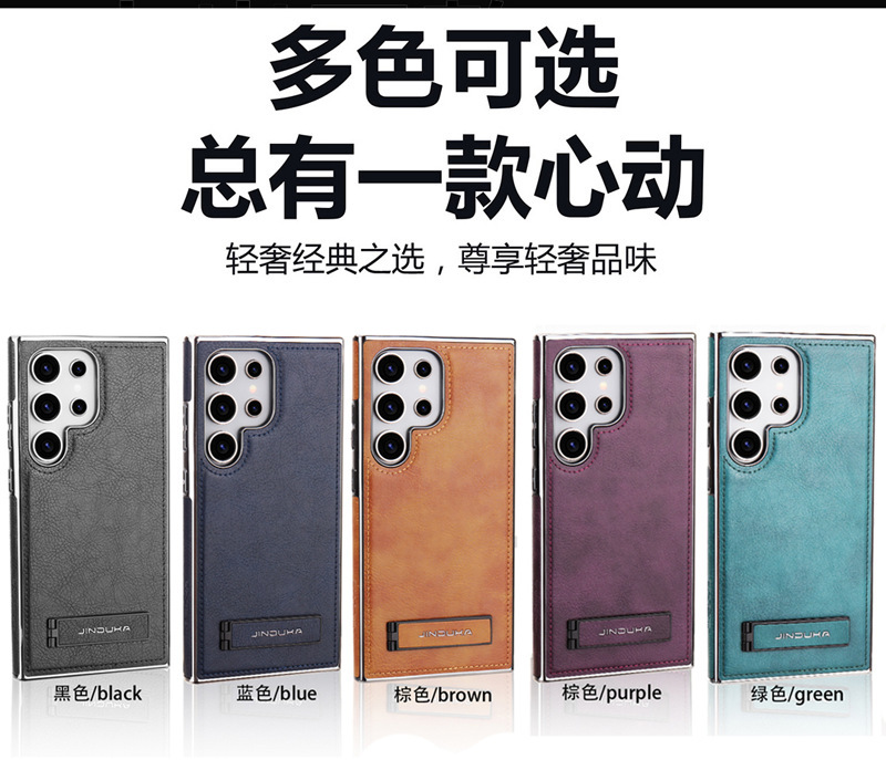 Compatible with Samsung S26 Ultra phone case, S25 Plus vegan leather stand, business leather texture, S24U ultra-thin protective case