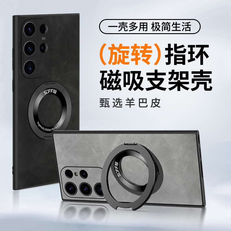 Compatible with Samsung S25 Ultra phone case S24P lambskin 360 magnetic rotating stand A73 shockproof protective case