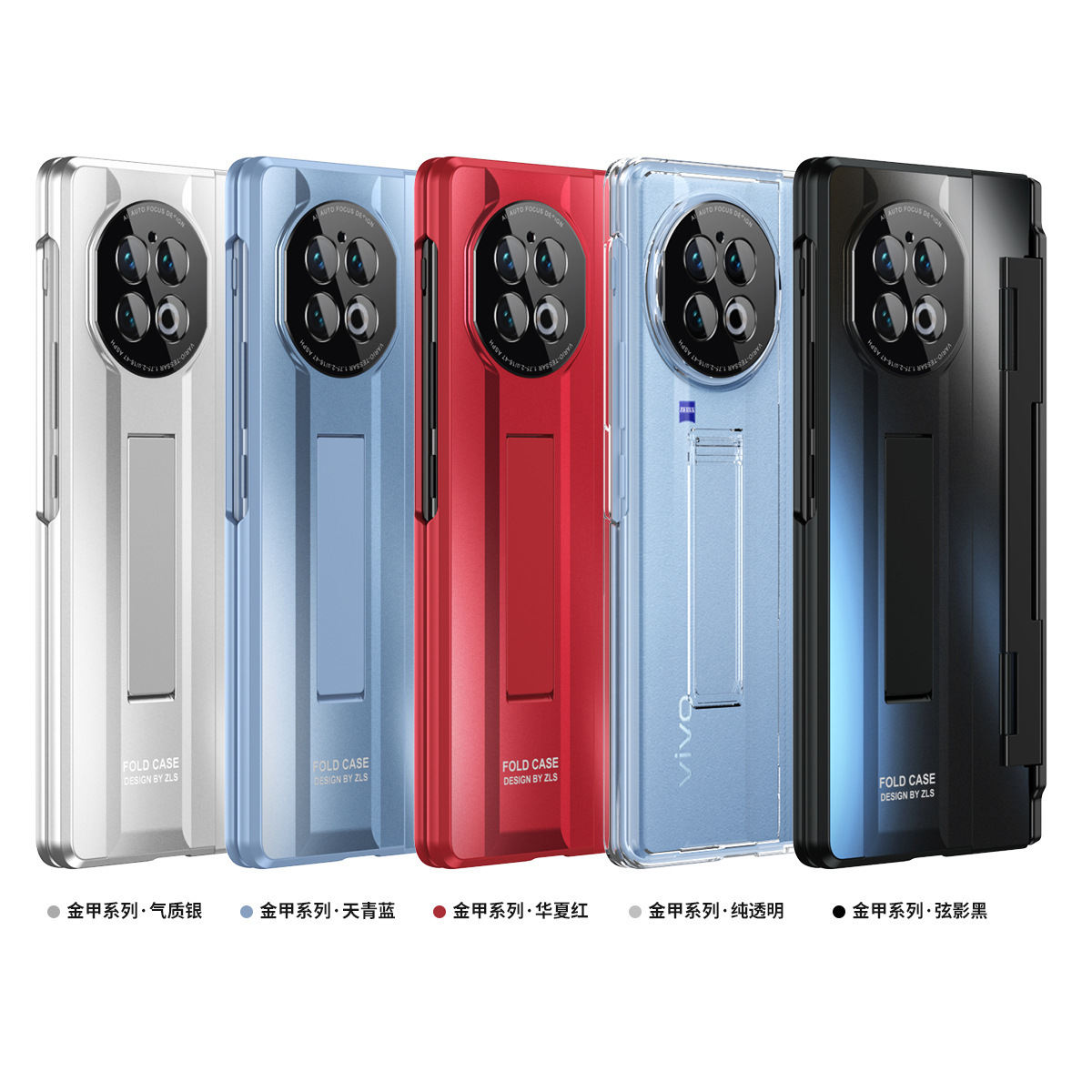 Compatible with VIVO X Fold2 phone case, stand, flat hinge, full-coverage, drop-proof, foldable screen protector
