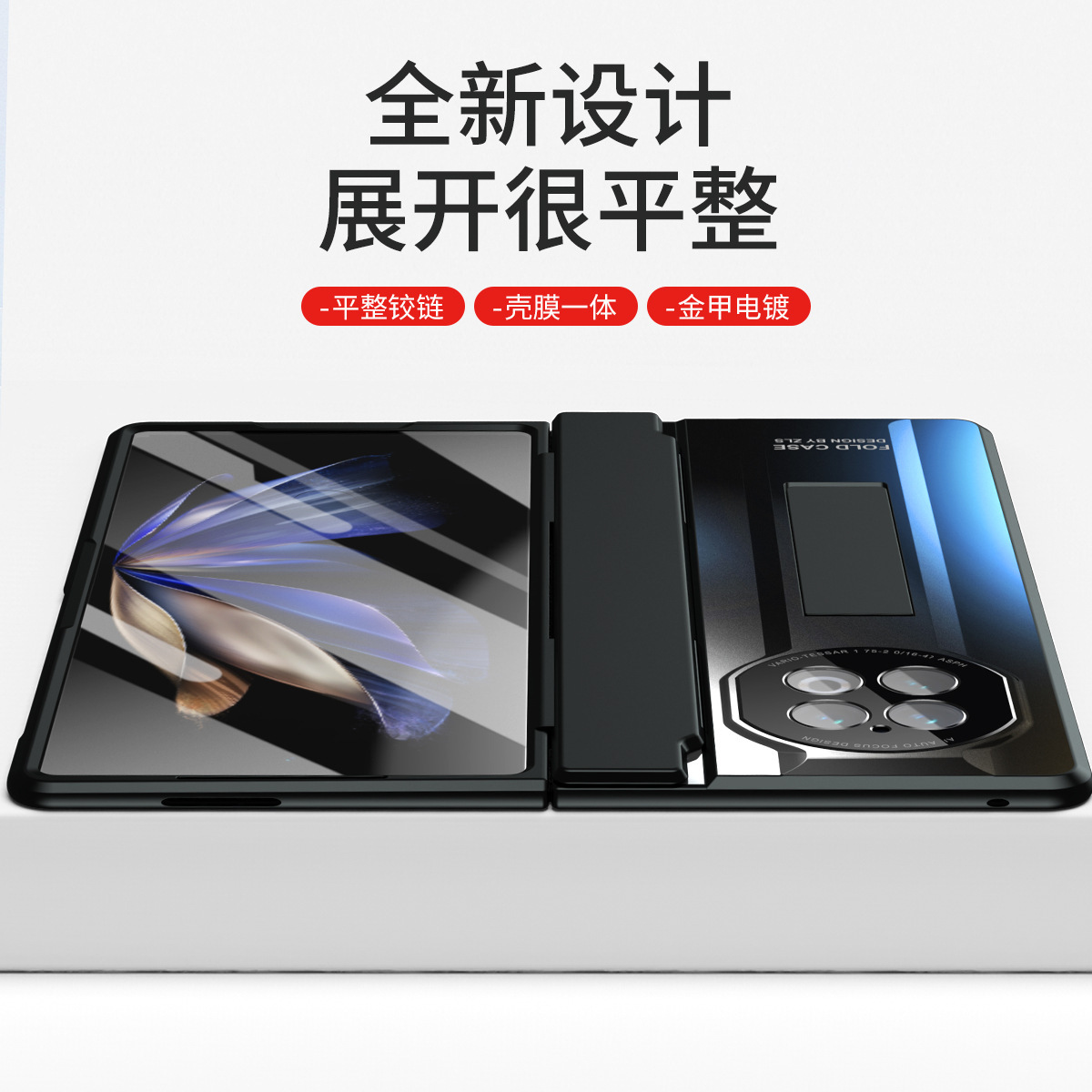 Compatible with VIVO X Fold2 phone case, stand, flat hinge, full-coverage, drop-proof, foldable screen protector