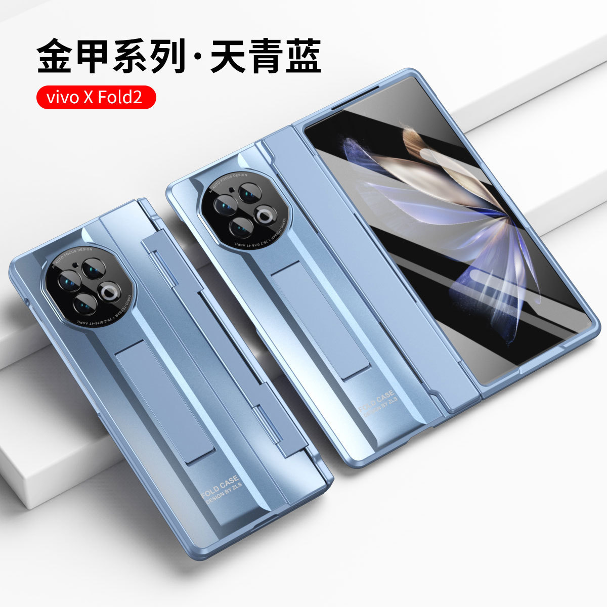 Compatible with VIVO X Fold2 phone case, stand, flat hinge, full-coverage, drop-proof, foldable screen protector
