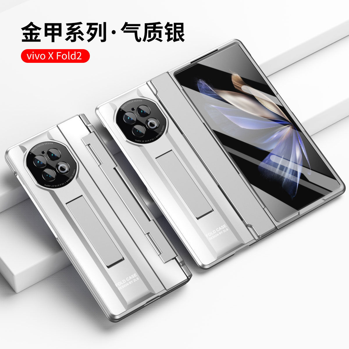 Compatible with VIVO X Fold2 phone case, stand, flat hinge, full-coverage, drop-proof, foldable screen protector