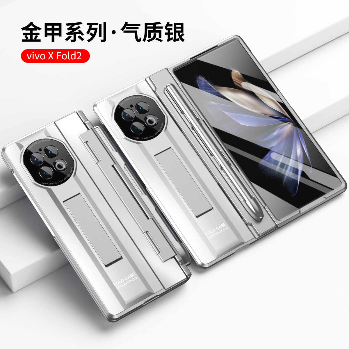 Compatible with VIVO X Fold2 phone case, stand, flat hinge, full-coverage, drop-proof, foldable screen protector