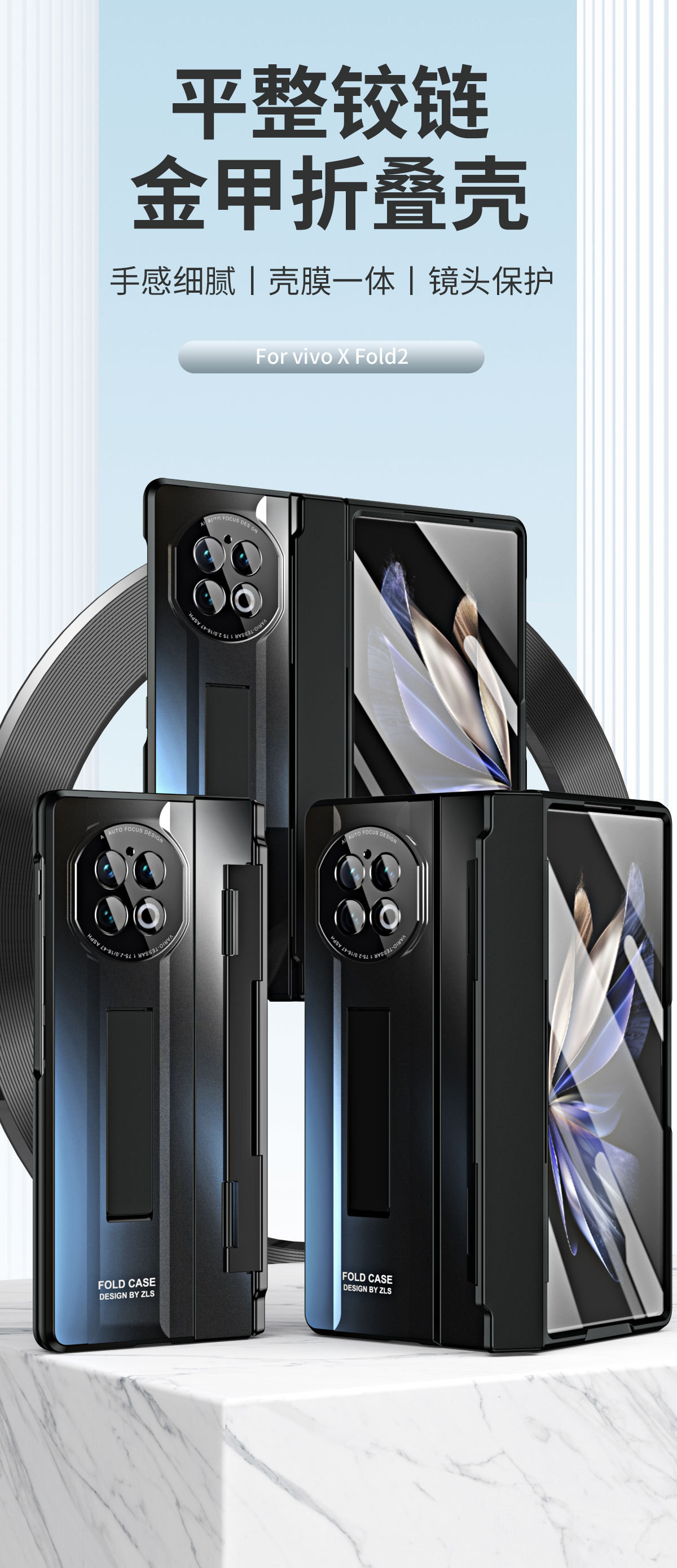 Compatible with VIVO X Fold2 phone case, stand, flat hinge, full-coverage, drop-proof, foldable screen protector