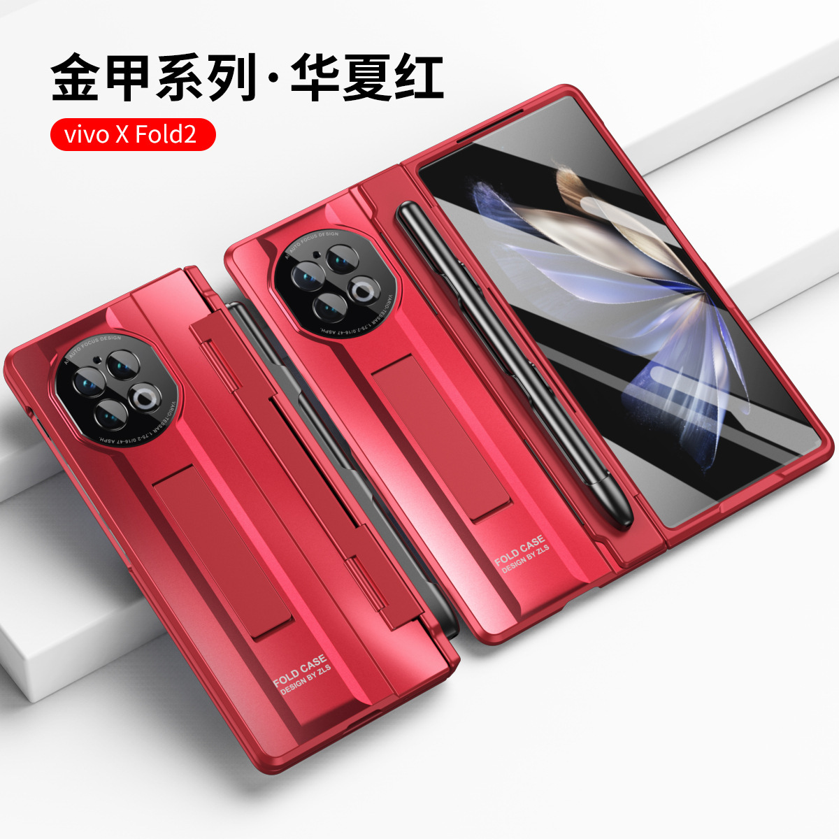 Compatible with VIVO X Fold2 phone case, stand, flat hinge, full-coverage, drop-proof, foldable screen protector