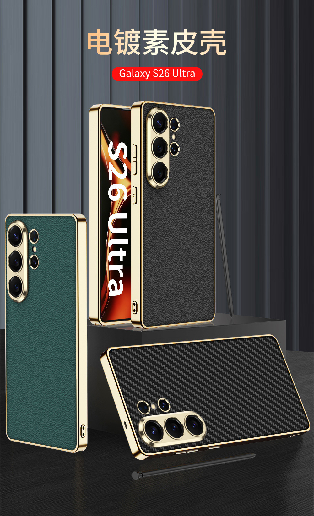 Compatible with Samsung S26 Ultra phone case, electroplated vegan leather, S25 Ultra stylish full-coverage S24U shockproof protective case