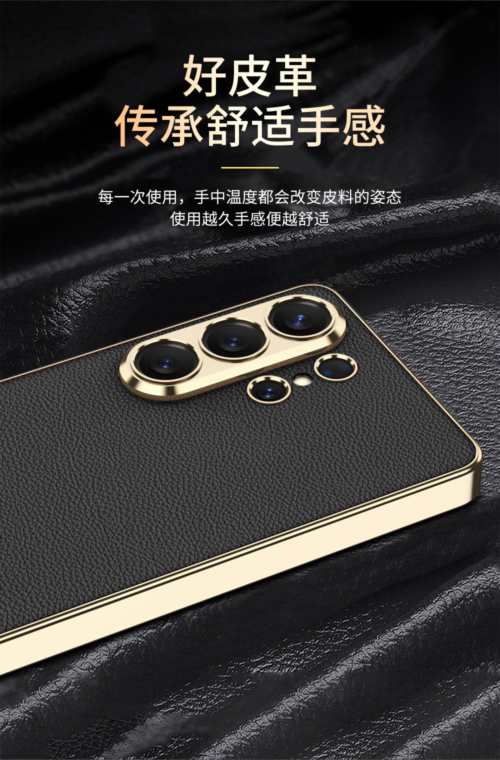 Compatible with Samsung S26 Ultra phone case, electroplated vegan leather, S25 Ultra stylish full-coverage S24U shockproof protective case