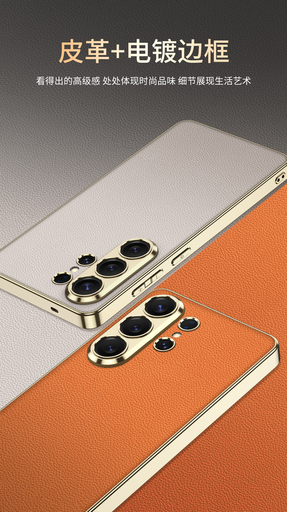 Compatible with Samsung S26 Ultra phone case, electroplated vegan leather, S25 Ultra stylish full-coverage S24U shockproof protective case