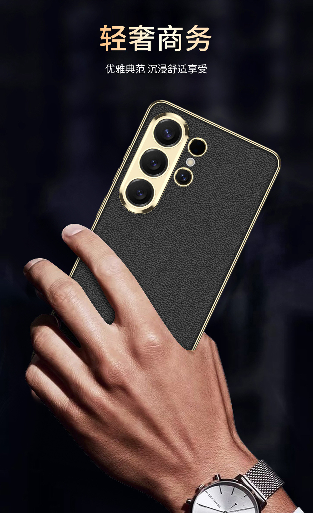 Compatible with Samsung S26 Ultra phone case, electroplated vegan leather, S25 Ultra stylish full-coverage S24U shockproof protective case