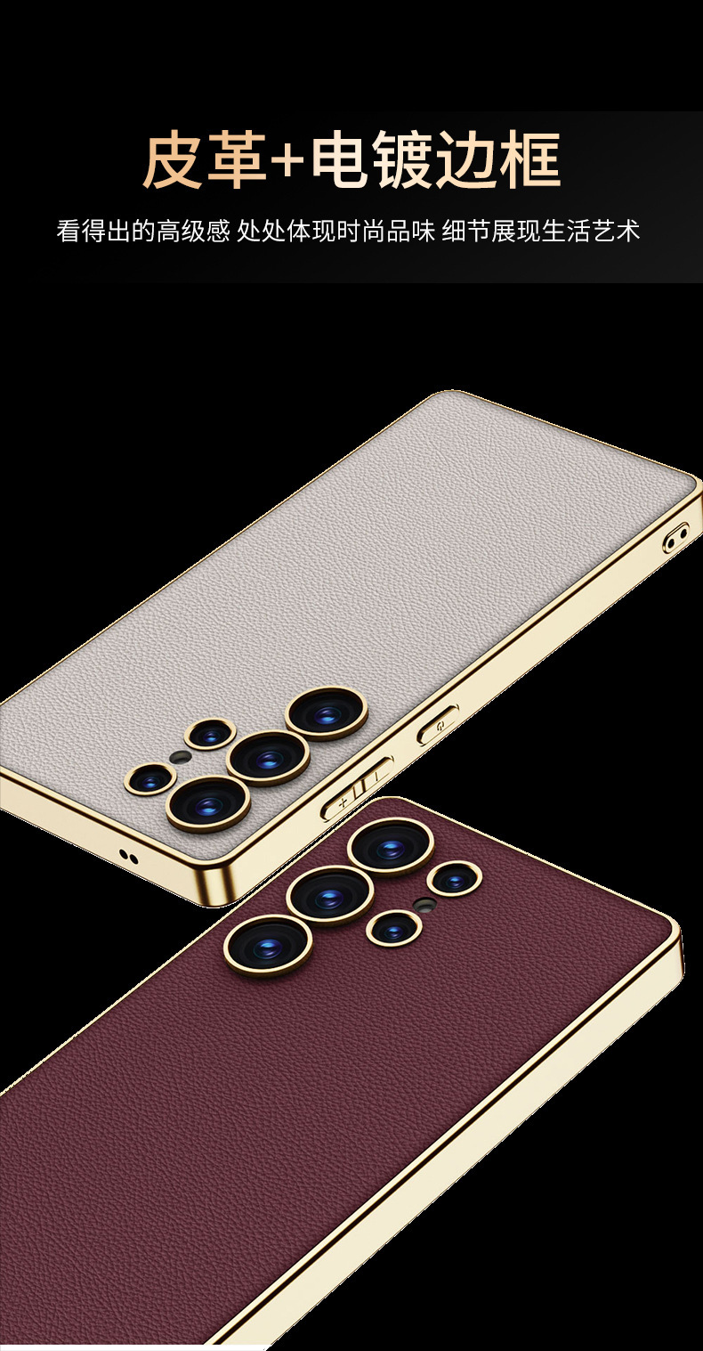 Compatible with Samsung S26 Ultra phone case, electroplated vegan leather, S25 Ultra stylish full-coverage S24U shockproof protective case