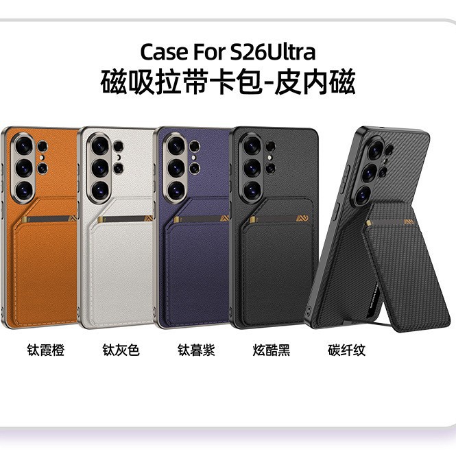 Compatible with Samsung S26 Ultra phone case + magnetic card holder stand for S25/24U SIM card slot, vegan leather business protective case