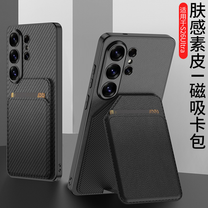 Compatible with Samsung S26 Ultra phone case + magnetic card holder stand for S25/24U SIM card slot, vegan leather business protective case
