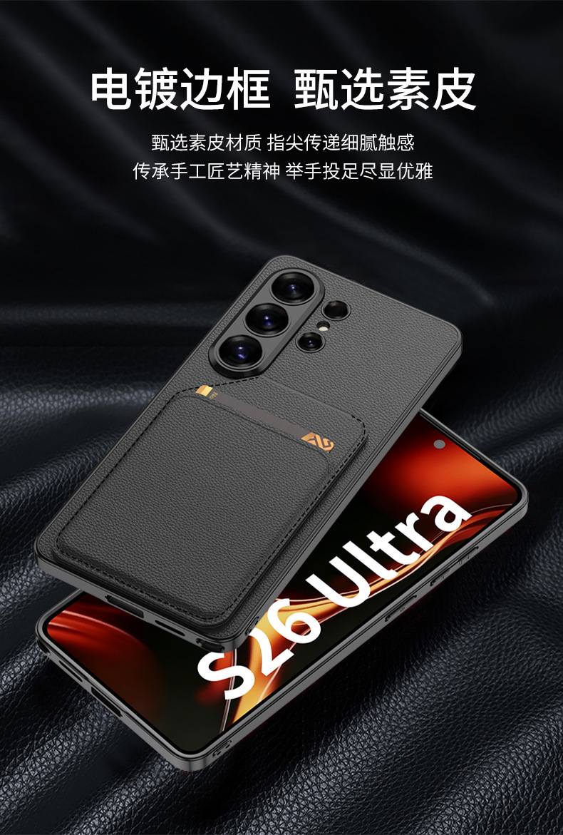 Compatible with Samsung S26 Ultra phone case + magnetic card holder stand for S25/24U SIM card slot, vegan leather business protective case