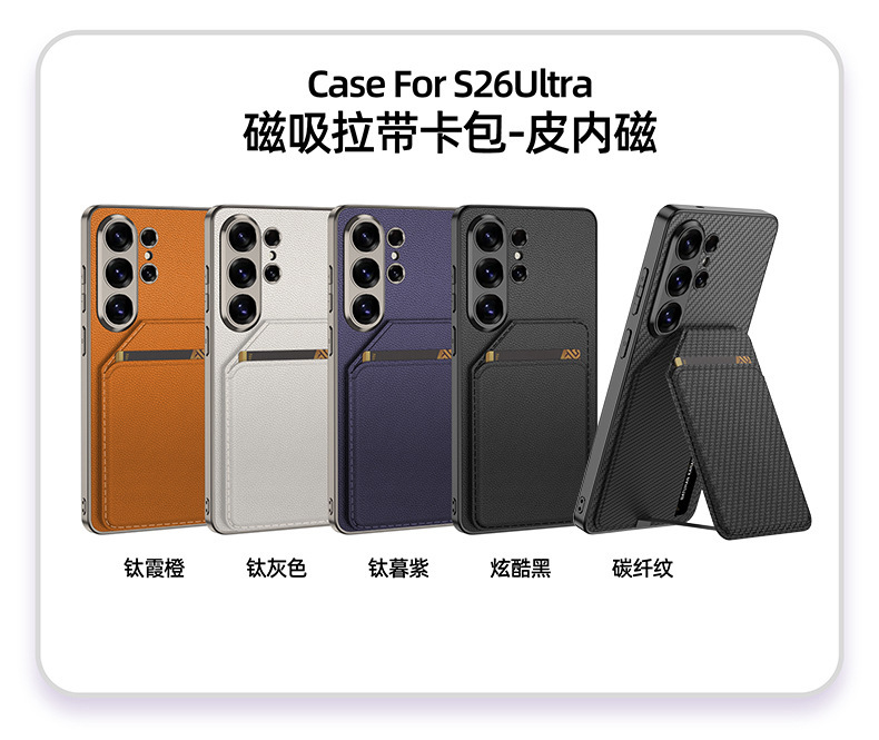 Compatible with Samsung S26 Ultra phone case + magnetic card holder stand for S25/24U SIM card slot, vegan leather business protective case