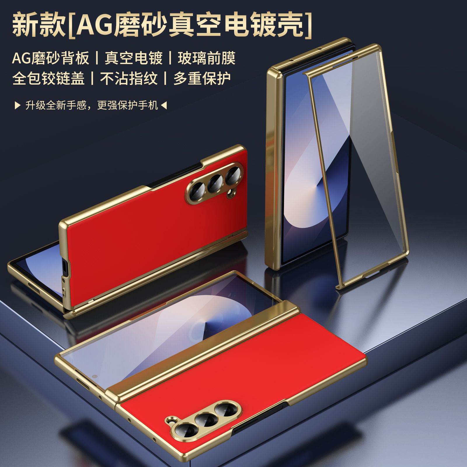 Compatible Samsung Z Fold 8/7 phone case W25 electroplated AG frosted 6/5 case with hinge full coverage 4/3 protective case