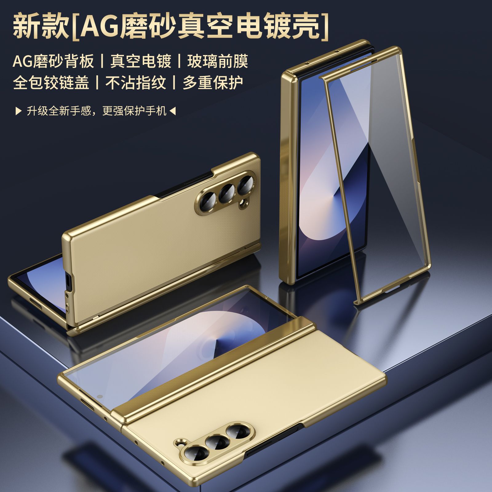 Compatible Samsung Z Fold 8/7 phone case W25 electroplated AG frosted 6/5 case with hinge full coverage 4/3 protective case