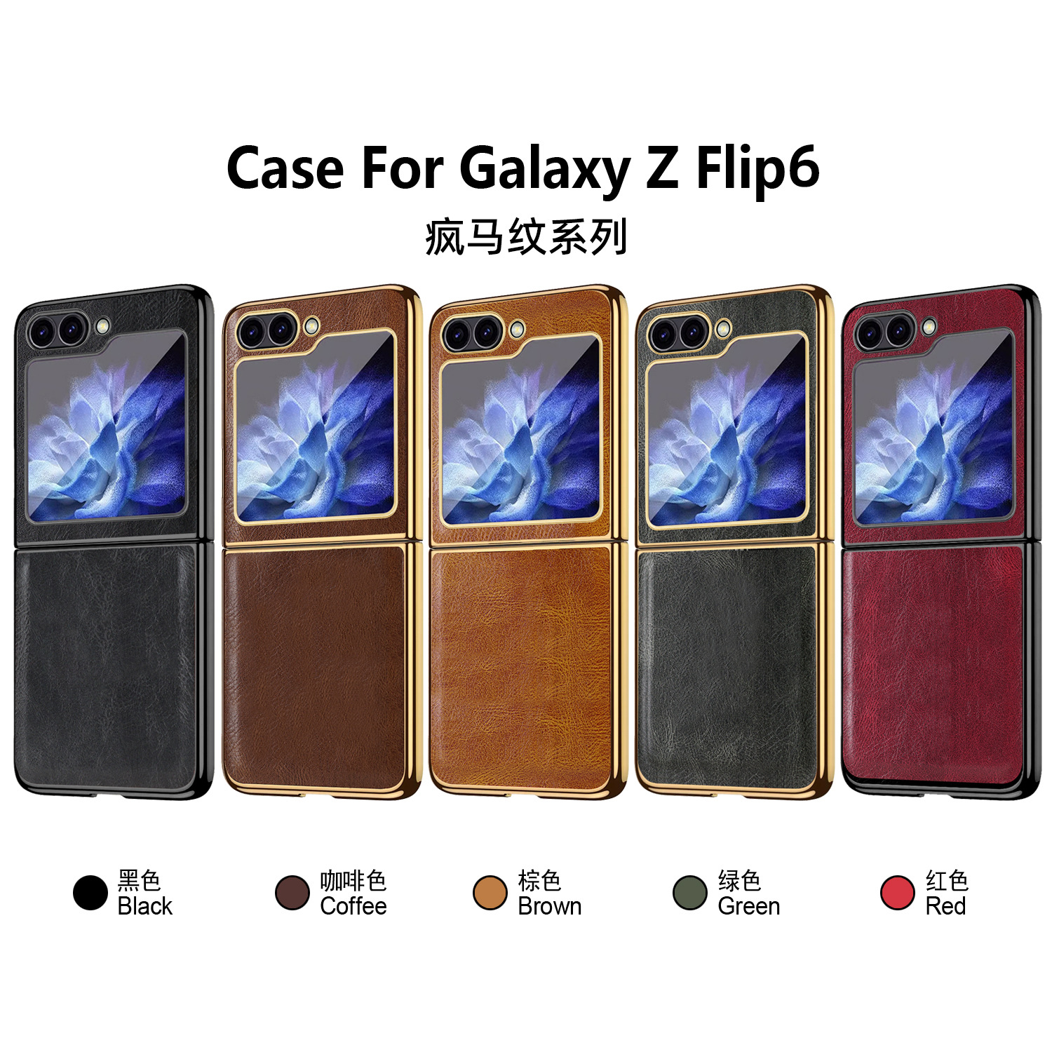 Compatible with Samsung Z Flip 8/7 phone case, electroplated leather case, screen protector, 6/5/4 folding screen, drop-proof protective case