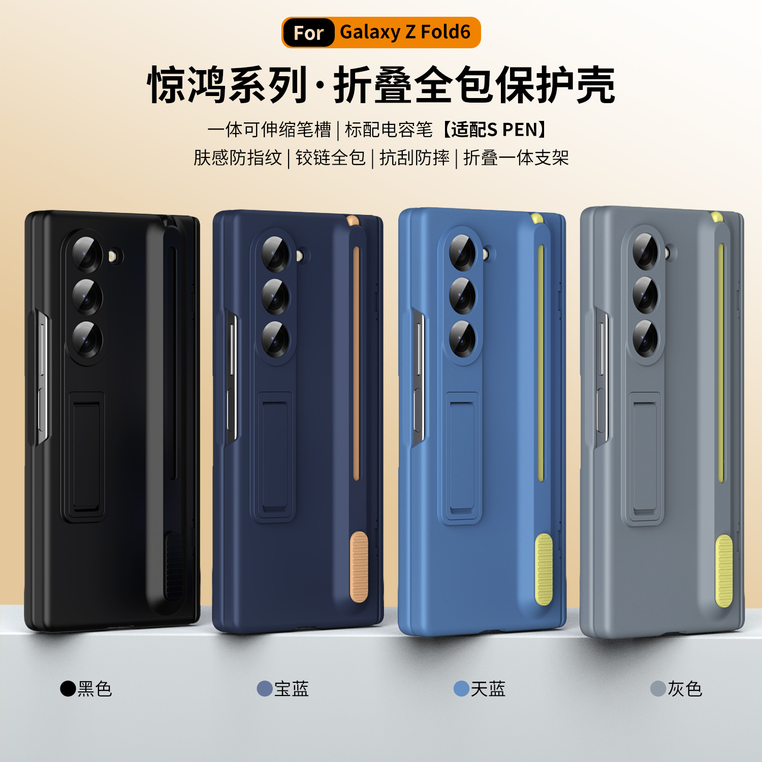 Samsung Fold8/7 phone case compatible with Z TriFold push-pull pen slot stand 6/5 case film full coverage protective case