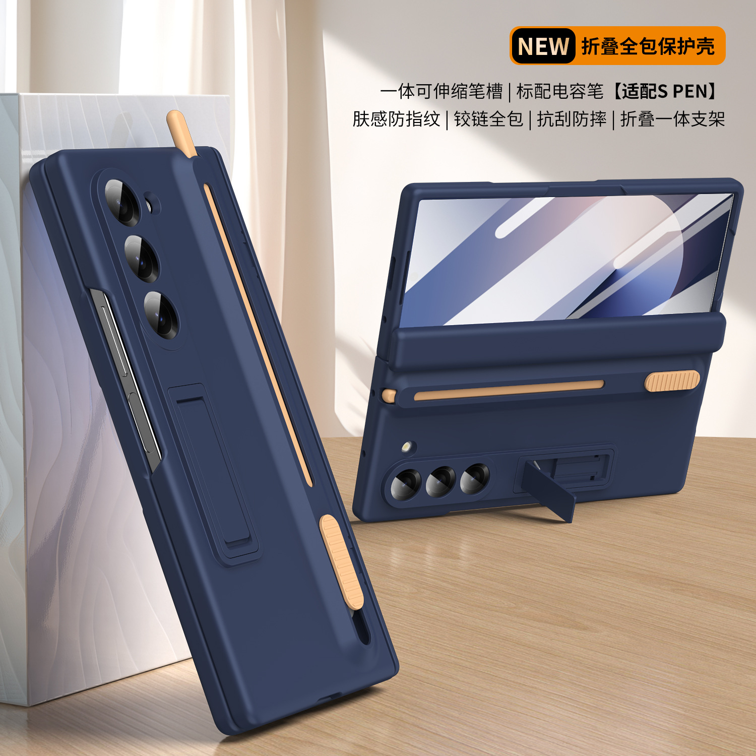 Samsung Fold8/7 phone case compatible with Z TriFold push-pull pen slot stand 6/5 case film full coverage protective case