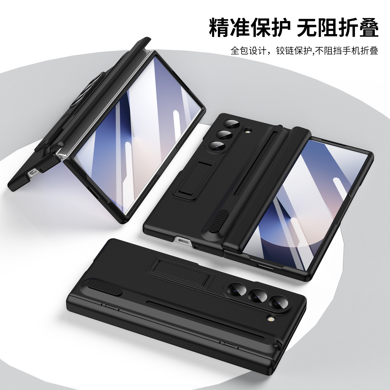 Samsung Fold8/7 phone case compatible with Z TriFold push-pull pen slot stand 6/5 case film full coverage protective case