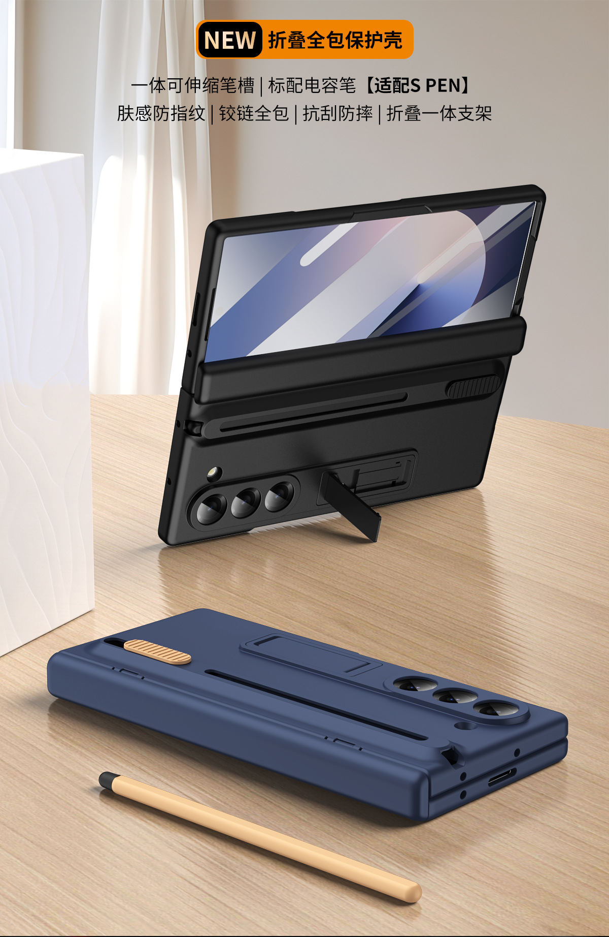 Samsung Fold8/7 phone case compatible with Z TriFold push-pull pen slot stand 6/5 case film full coverage protective case