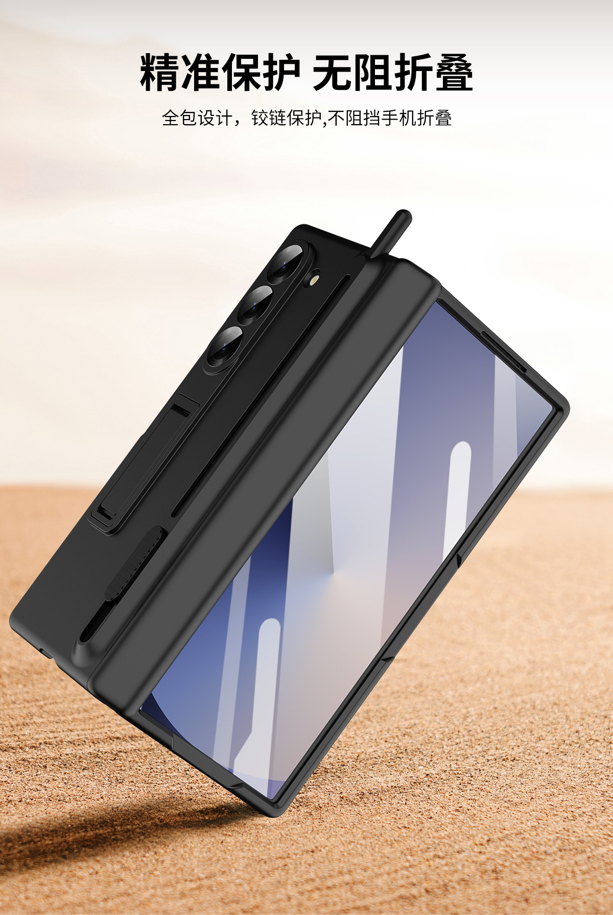 Samsung Fold8/7 phone case compatible with Z TriFold push-pull pen slot stand 6/5 case film full coverage protective case