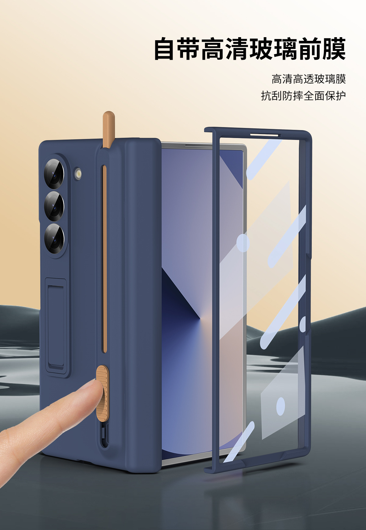 Samsung Fold8/7 phone case compatible with Z TriFold push-pull pen slot stand 6/5 case film full coverage protective case