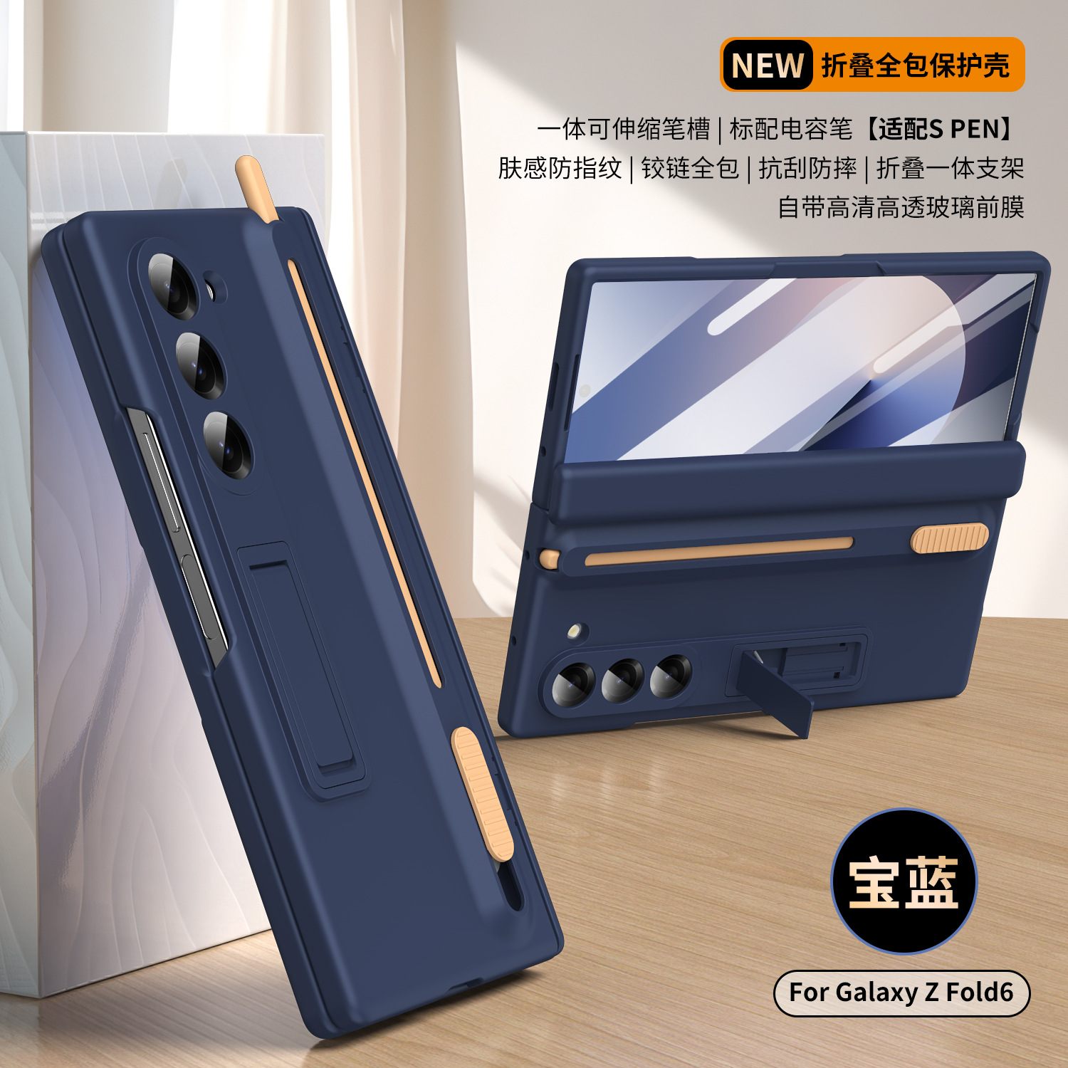 Samsung Fold8/7 phone case compatible with Z TriFold push-pull pen slot stand 6/5 case film full coverage protective case