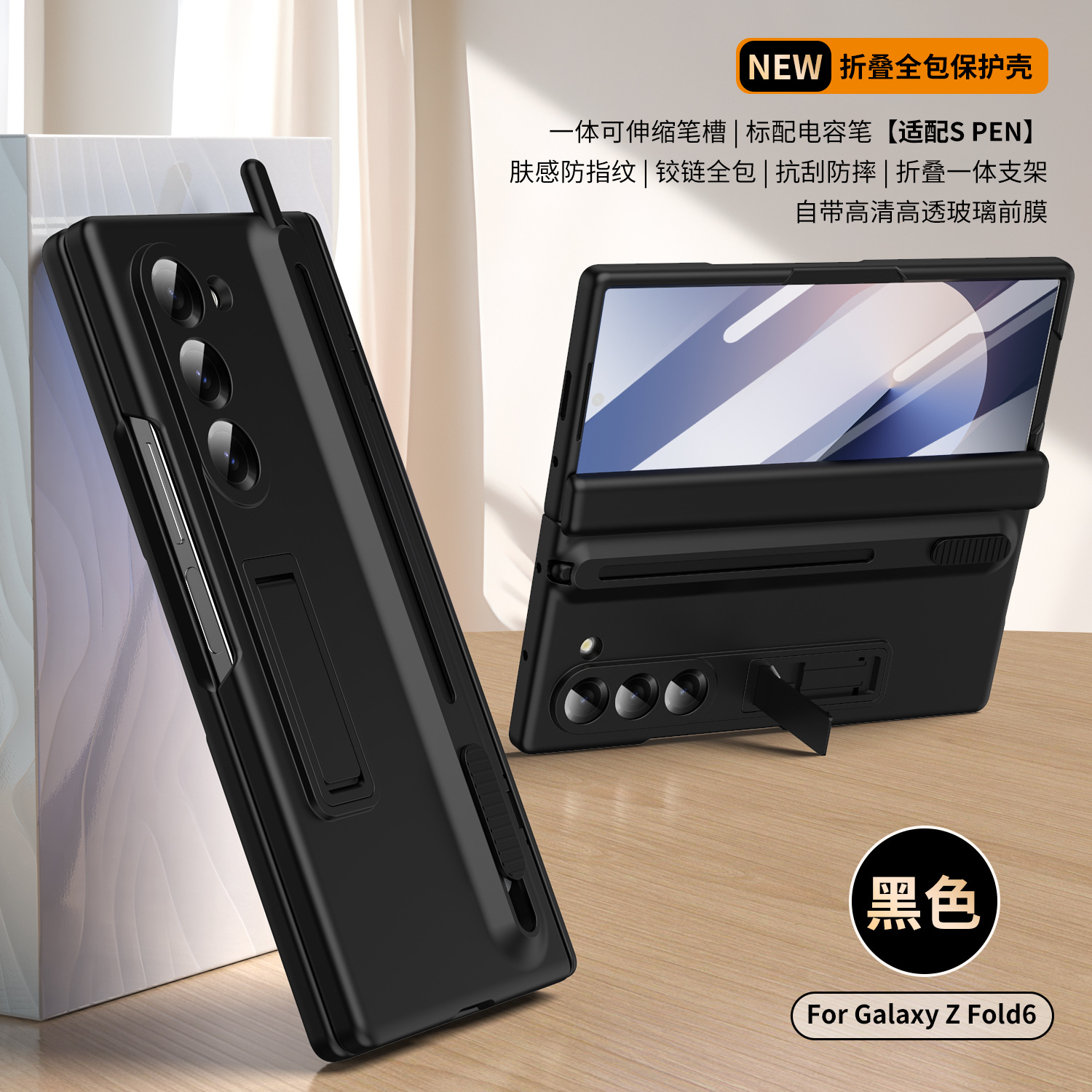 Samsung Fold8/7 phone case compatible with Z TriFold push-pull pen slot stand 6/5 case film full coverage protective case