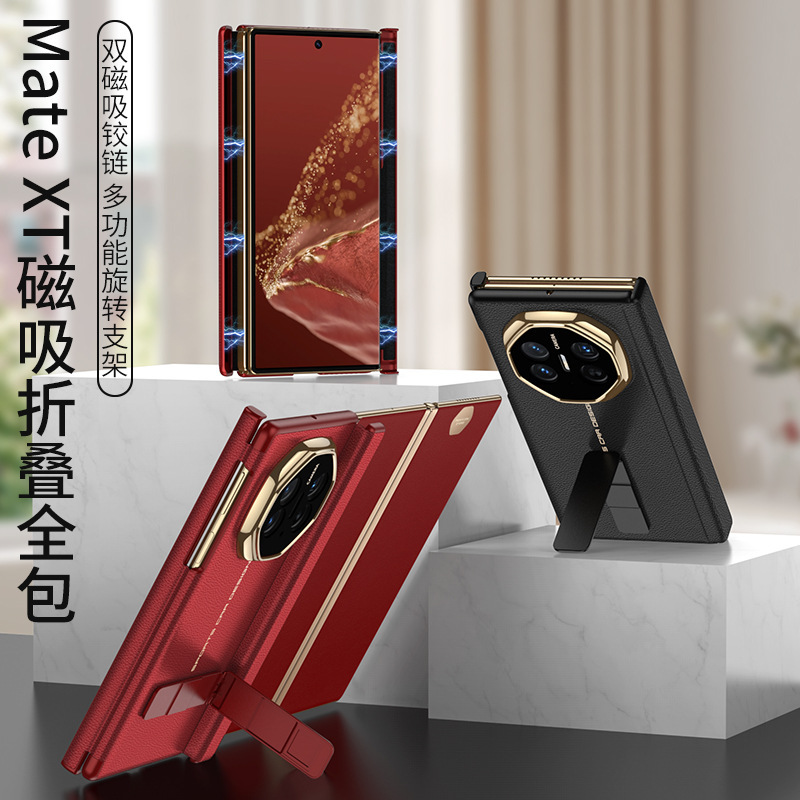 Compatible with Huawei Mate XT phone case, 270-degree rotating stand, electroplated leather, dual magnetic hinge protective case.