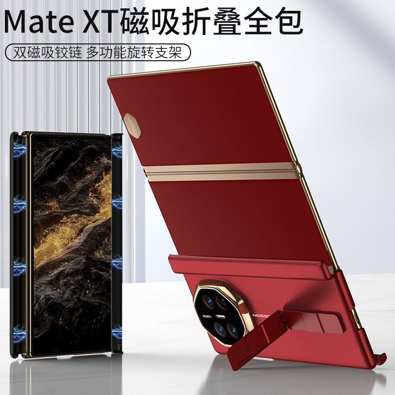 Compatible with Huawei Mate XT phone case, 270-degree rotating stand, electroplated leather, dual magnetic hinge protective case.