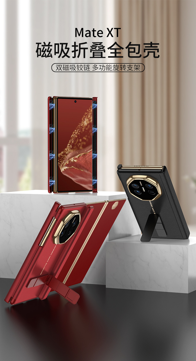 Compatible with Huawei Mate XT phone case, 270-degree rotating stand, electroplated leather, dual magnetic hinge protective case.