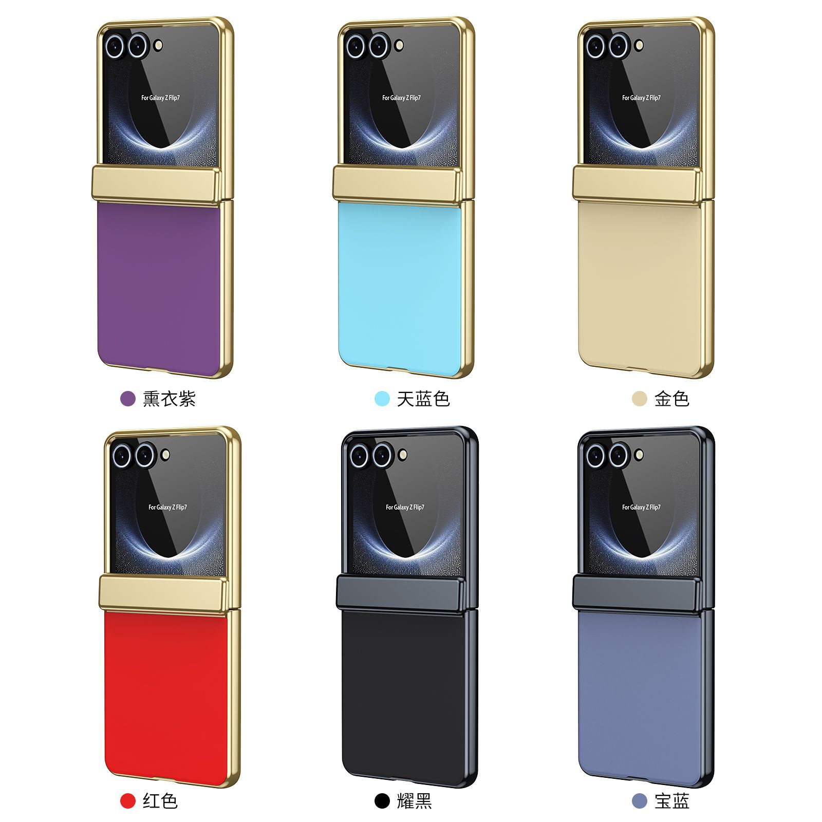 Compatible Samsung Z Flip 8/7 phone case, 6/5mm electroplated AG frosted case film, full coverage 4/3 folding screen protective case