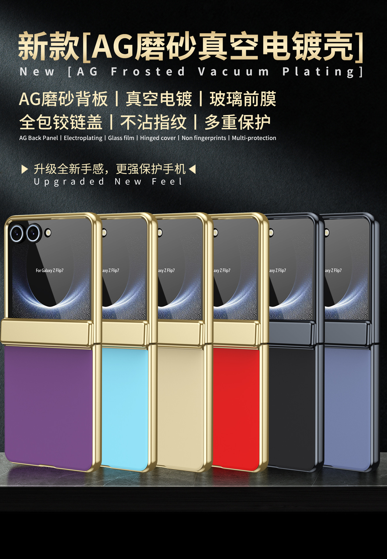 Compatible Samsung Z Flip 8/7 phone case, 6/5mm electroplated AG frosted case film, full coverage 4/3 folding screen protective case