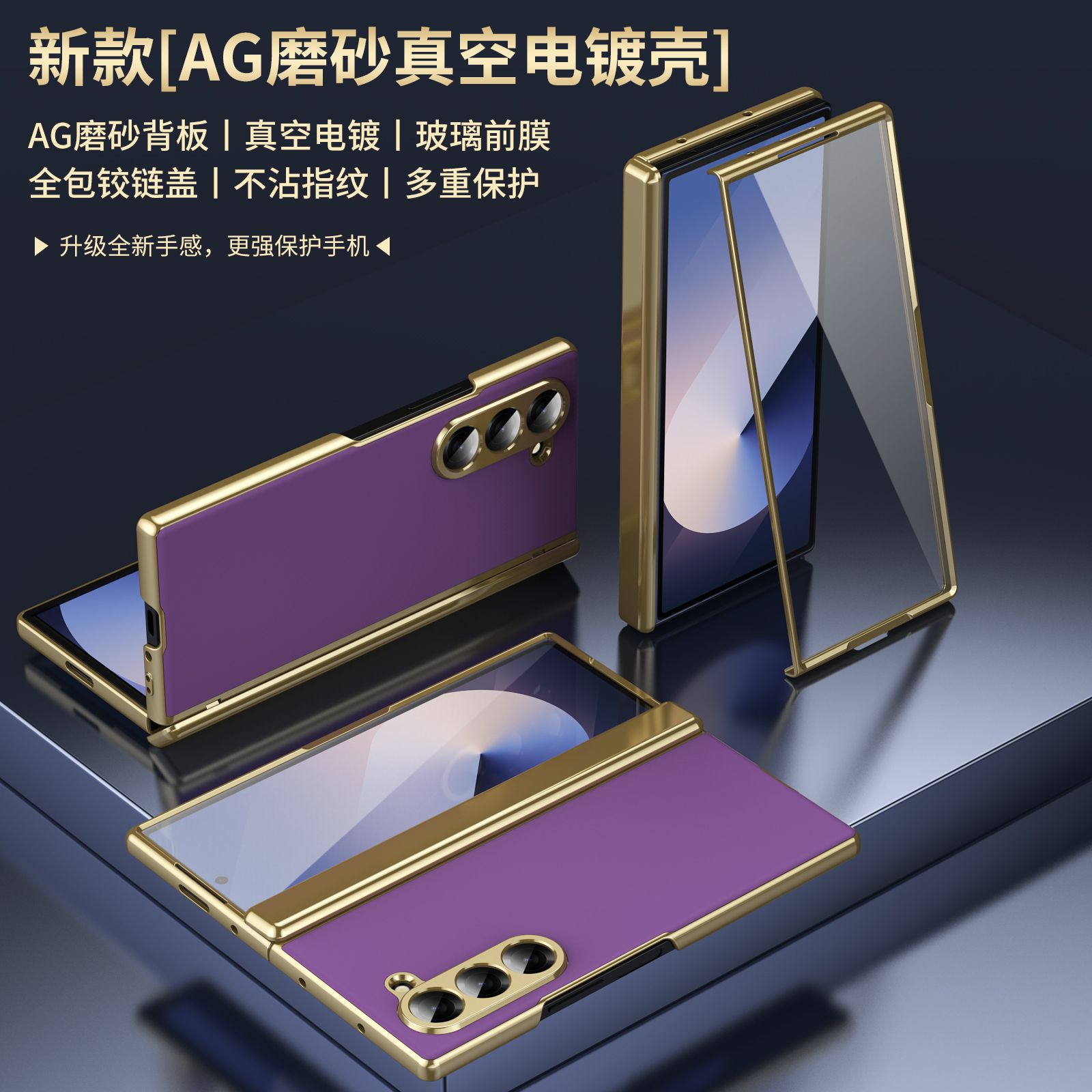 Compatible Samsung Z Flip 8/7 phone case, 6/5mm electroplated AG frosted case film, full coverage 4/3 folding screen protective case