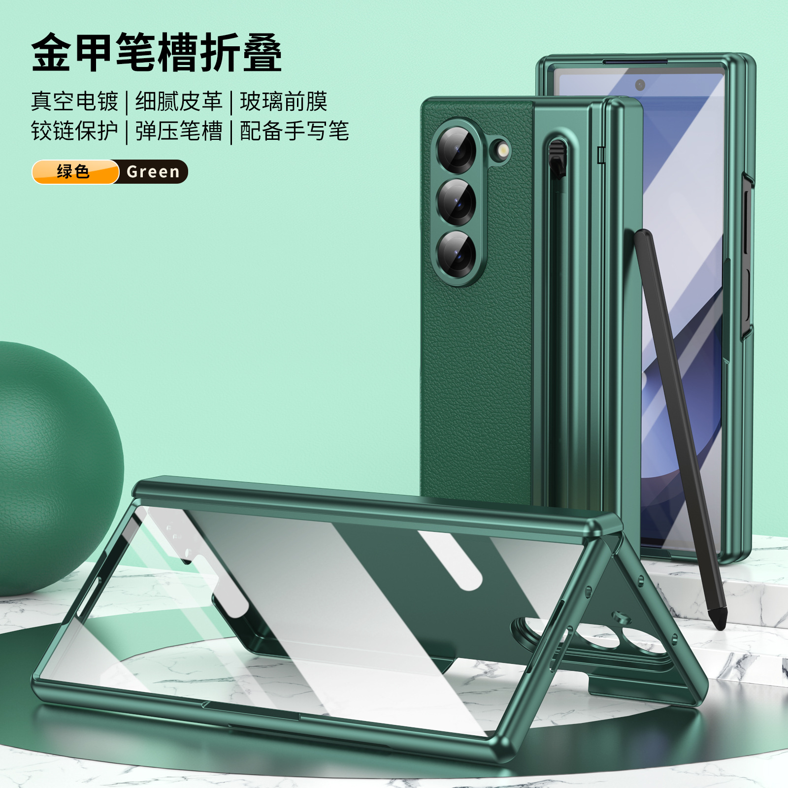 Compatible with Samsung Z Fold 8/7 phone case, 6/5 spring-loaded pen slot, 4/3 shell film, electroplated leather protective case