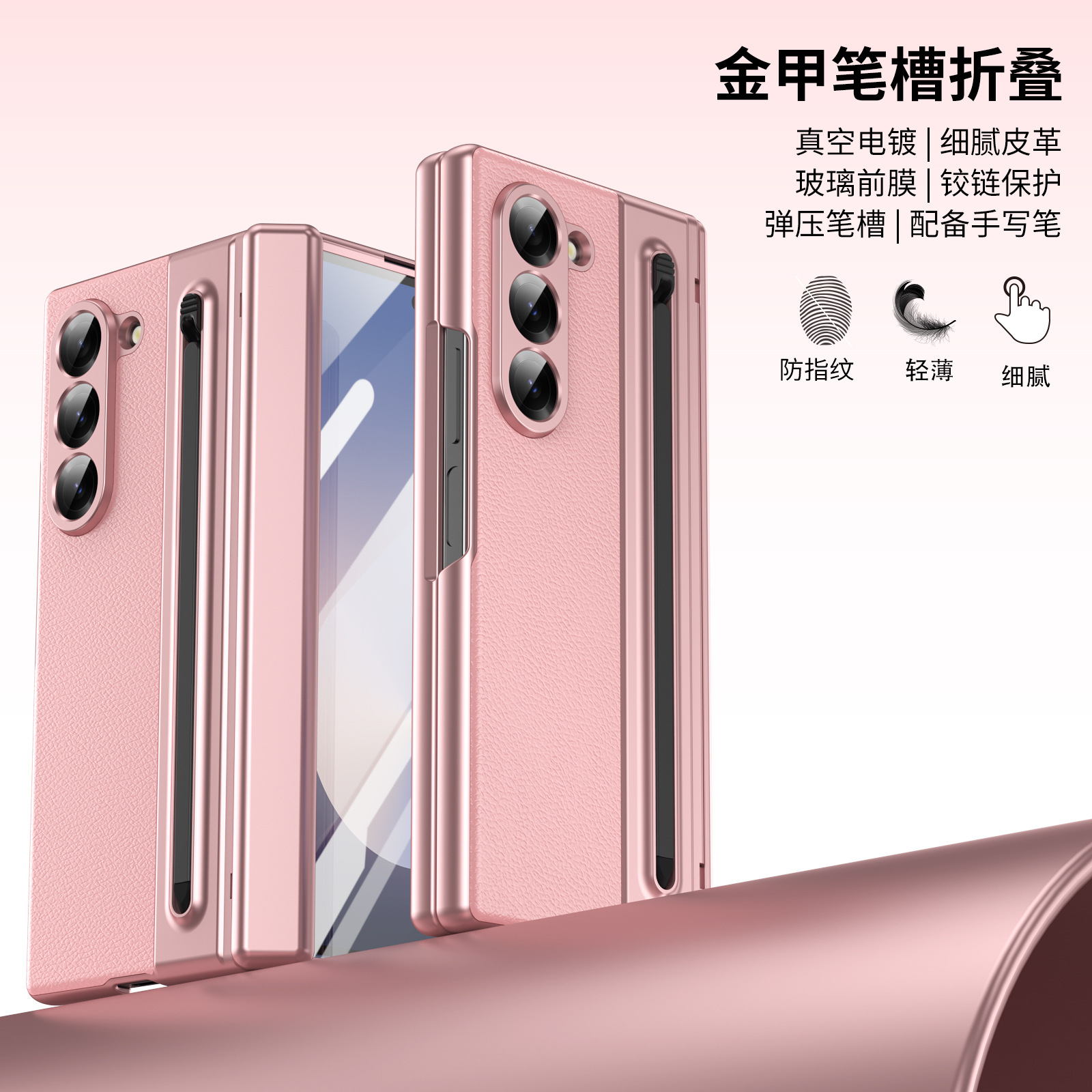 Compatible with Samsung Z Fold 8/7 phone case, 6/5 spring-loaded pen slot, 4/3 shell film, electroplated leather protective case