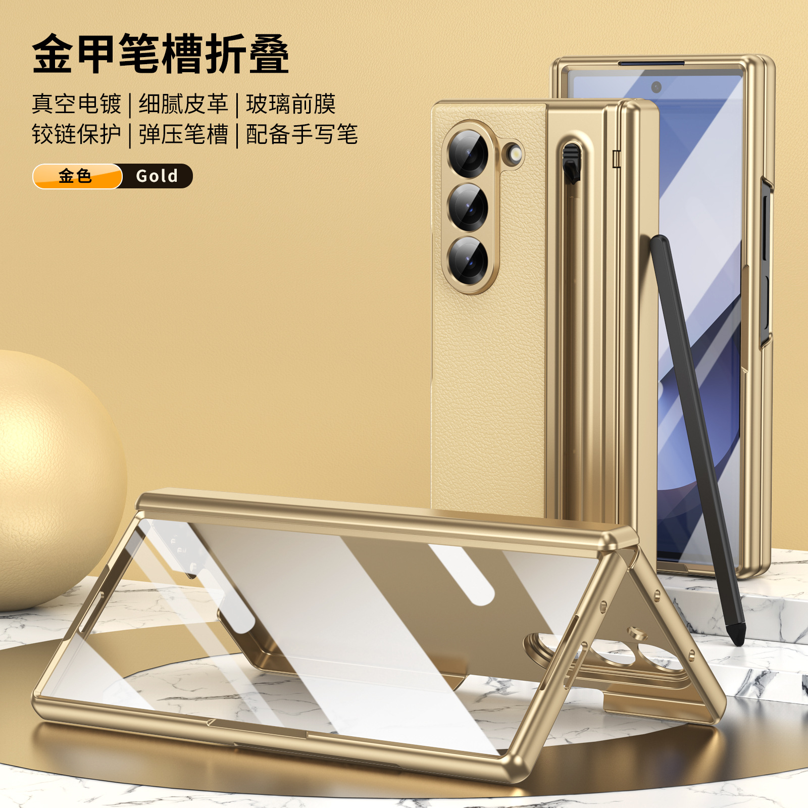 Compatible with Samsung Z Fold 8/7 phone case, 6/5 spring-loaded pen slot, 4/3 shell film, electroplated leather protective case
