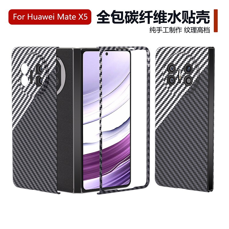Compatible with Huawei Mate X7 phone case, X6 carbon fiber texture magnetic ring, X5 foldable screen ultra-thin drop-proof protective case