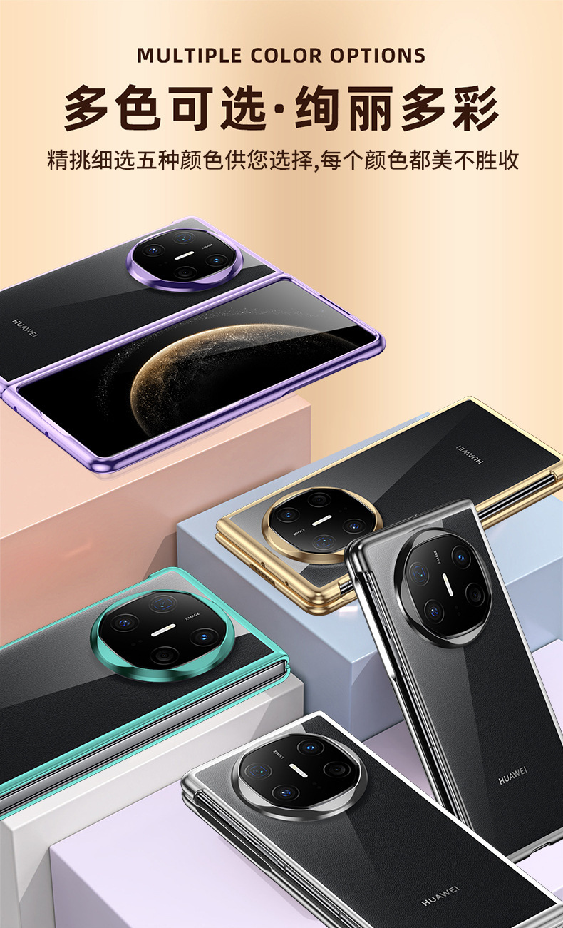 Compatible with Huawei Mate X7/X6 phone cases, Honor V6 electroplated transparent N6 foldable screen V5 drop-proof protective cases