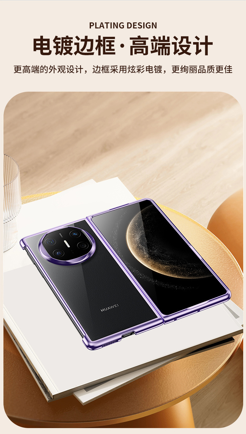 Compatible with Huawei Mate X7/X6 phone cases, Honor V6 electroplated transparent N6 foldable screen V5 drop-proof protective cases
