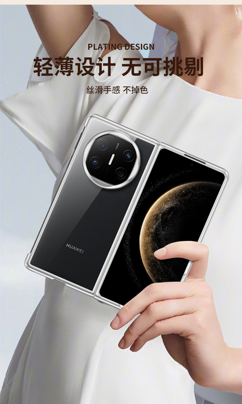 Compatible with Huawei Mate X7/X6 phone cases, Honor V6 electroplated transparent N6 foldable screen V5 drop-proof protective cases