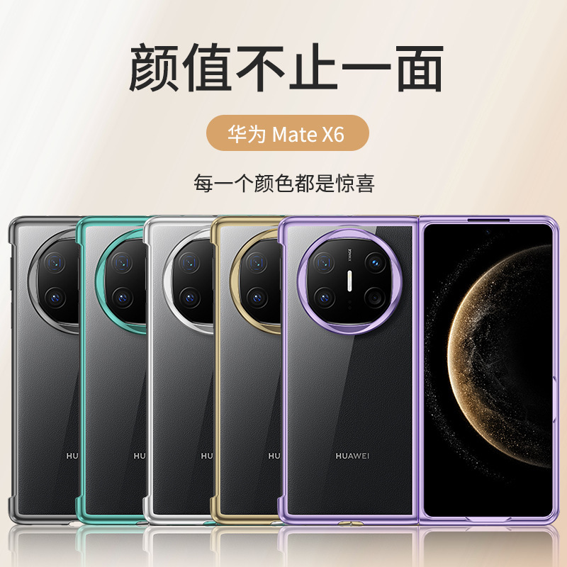 Compatible with Huawei Mate X7/X6 phone cases, Honor V6 electroplated transparent N6 foldable screen V5 drop-proof protective cases