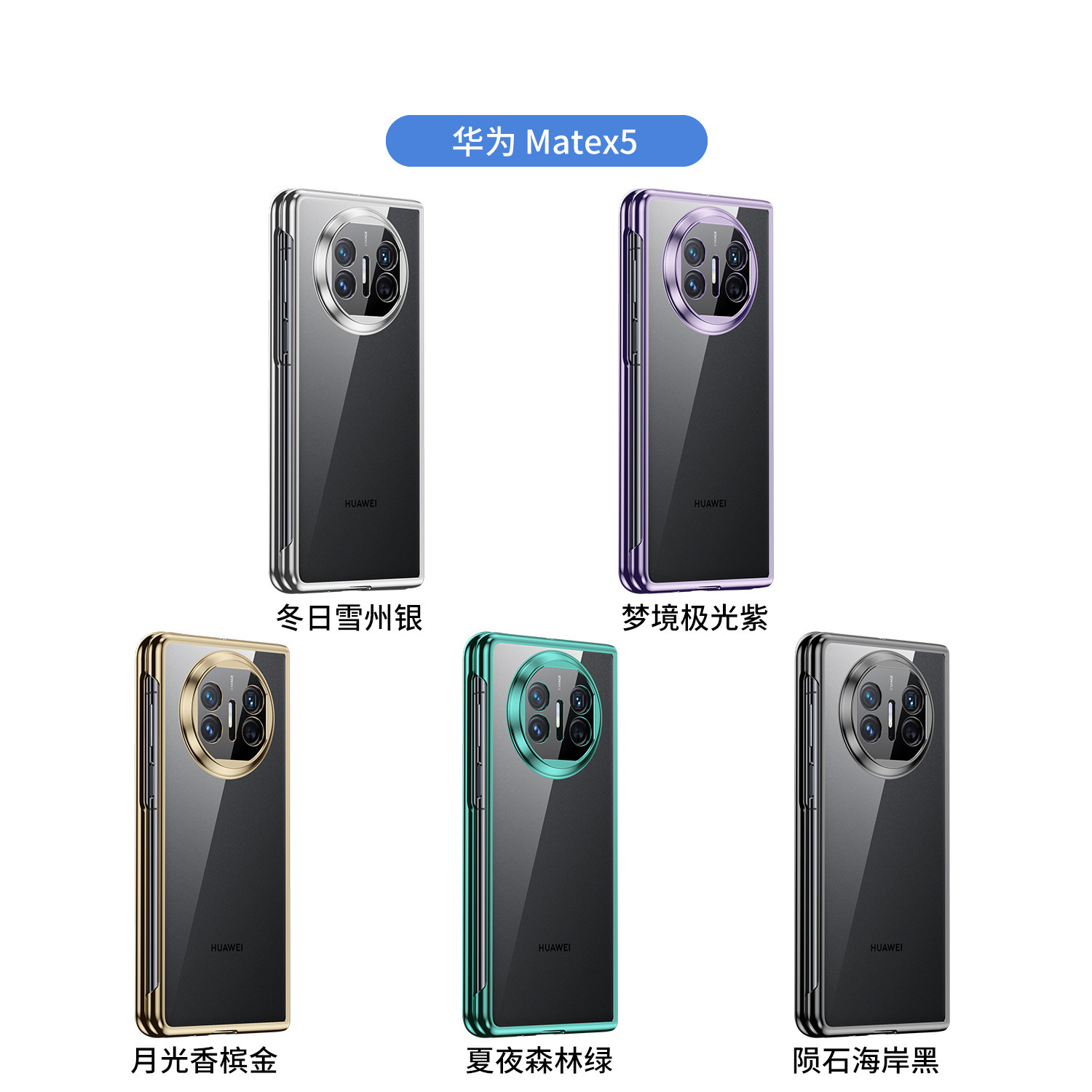 Compatible with Huawei Mate X7/X6 phone cases, Honor V6 electroplated transparent N6 foldable screen V5 drop-proof protective cases