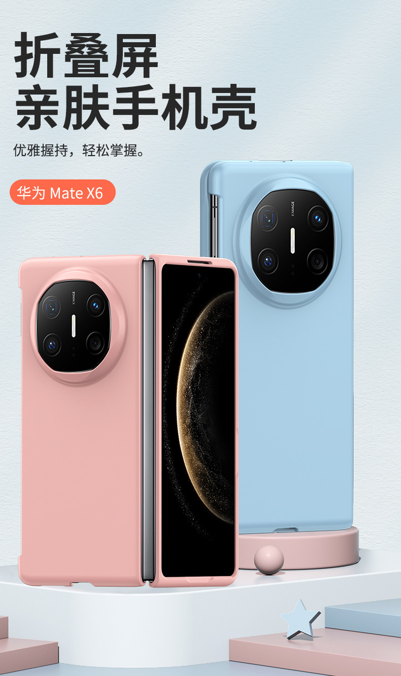 Compatible with Huawei Mate X7 phone case, X6/X5 ultra-thin Honor Magic V6/V5 folding shockproof protective case