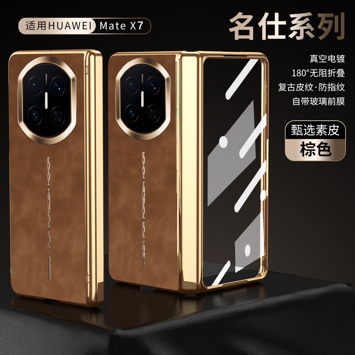 Compatible with Huawei Mate X7 phone case, X6 frosted leather case, X5 case with hinge, full coverage, drop protection, X3 protective case.