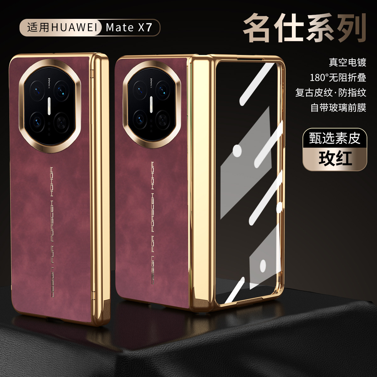 Compatible with Huawei Mate X7 phone case, X6 frosted leather case, X5 case with hinge, full coverage, drop protection, X3 protective case.