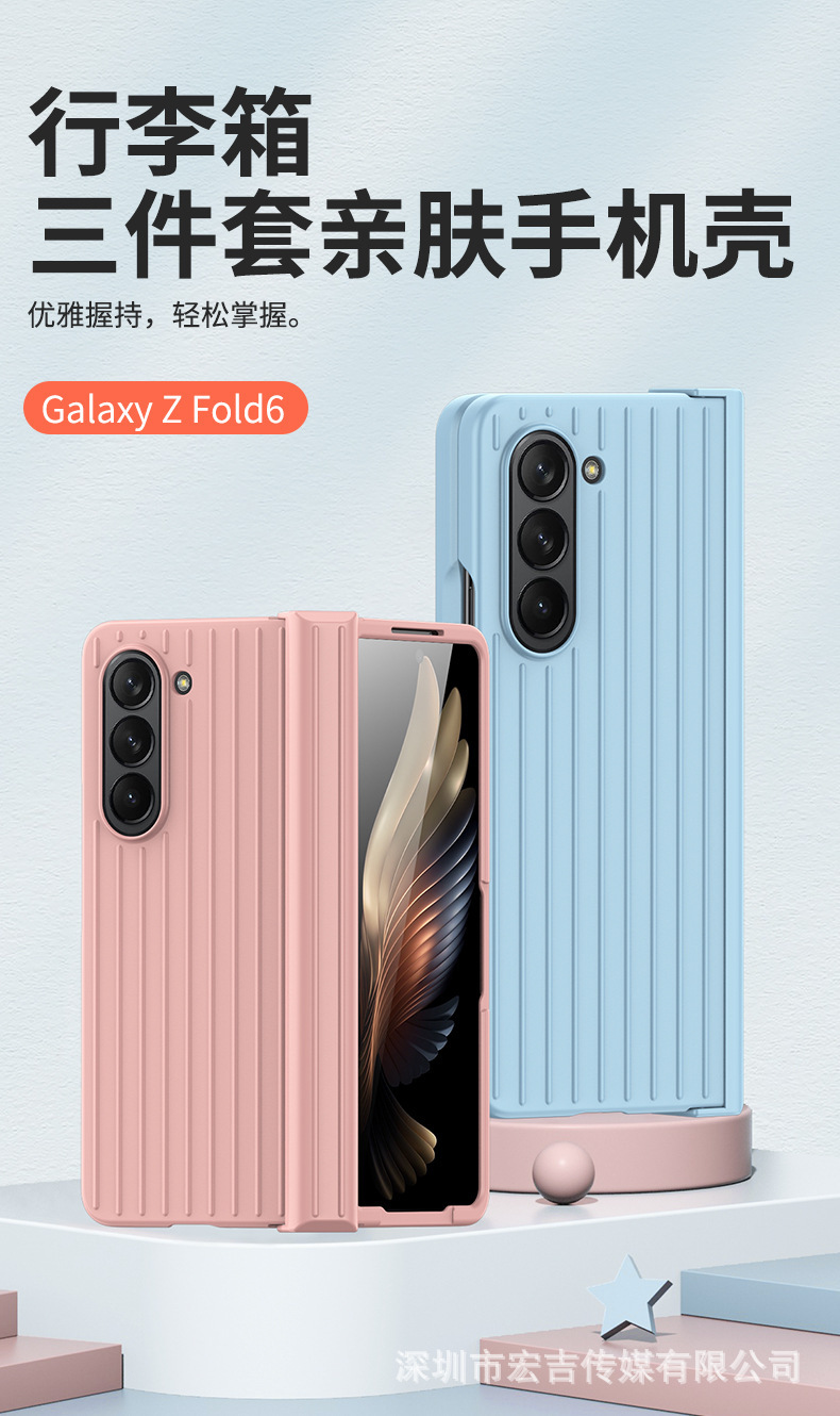 Compatible with Samsung Z Fold7/6/5 phone cases, 4/3 folding screen hinge, luggage protective case.